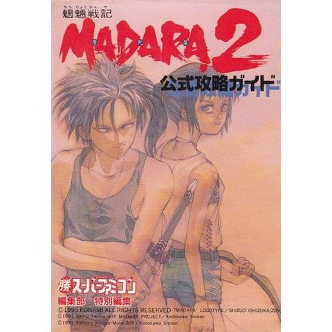 Mouryou Senki Madara 2 Official Strategy Guide Book / Snes