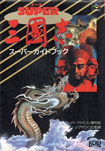 Records Of The Three Kingdoms Sangokushi Super Guide Book / Snes