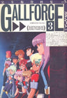 Gall Force 3 Complete Analytics Illustration Art Book