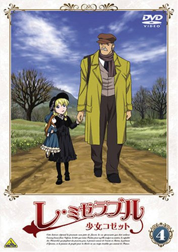 Les Miserables Shojo Cossette 4