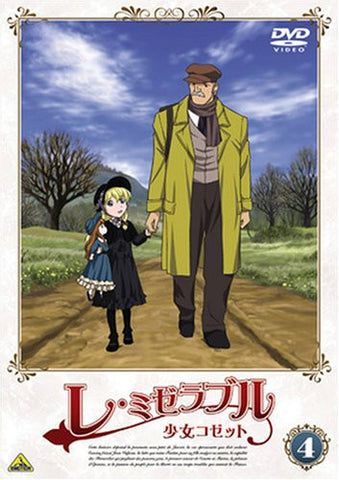 Les Miserables Shojo Cossette 4