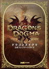 Dragons Dogma Official Complete Guide