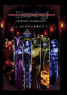 Wizardry Perfect Pack Complete Guide Book / Ps3