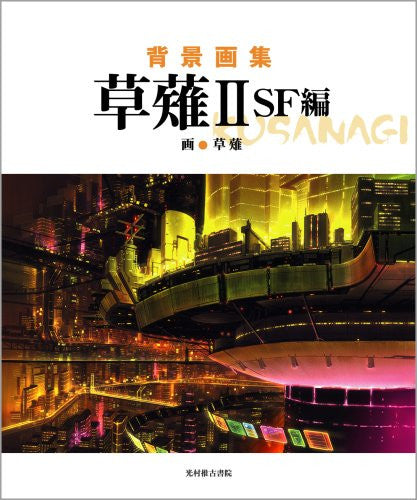 Kusanagi #2 Sf Hen Scenary Illustration Art Book