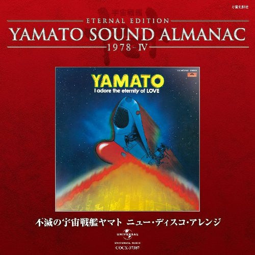 YAMATO SOUND ALMANAC 1978-IV "Fumetsu no Uchuu Senkan Yamato New Disco Arrange"