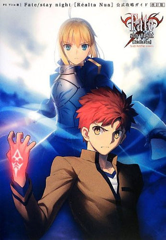 Fate/Stay Night [Realta Nua] Official Strategy Guide Book / Ps Vita