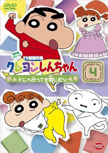 Crayon Shin Chan The TV Series - The 6th Season 4 Doko E Ittemo Onaji Dazo