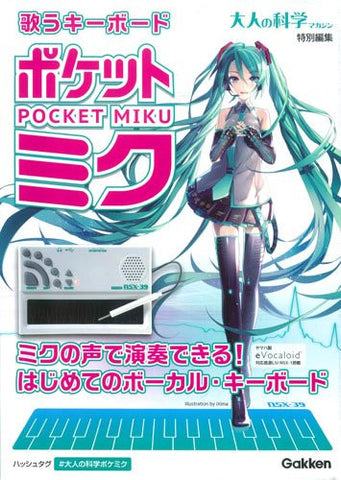 Utau Keyboard Pocket Miku Vocaloid Book : W/Keyboard