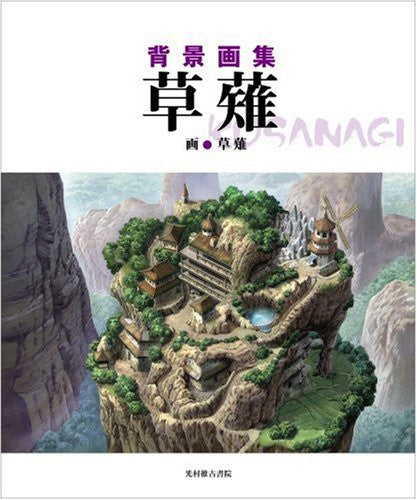 Kusanagi #1 Background Illustration Art Book