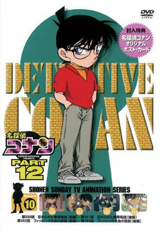 Detective Conan Part.12 Vol.10