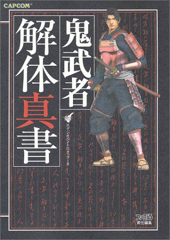 Onimusha: Warlords Kaitai Shinsho Complete Strategy Guide Book / Ps2