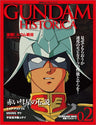 Gundam Historica #2 Official File Magazine Book