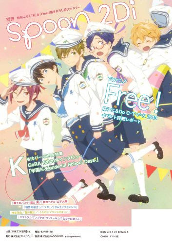Bessatsu Spoon #46 2 Di K Free Japanese Anime Magazine W/K & Free Poster