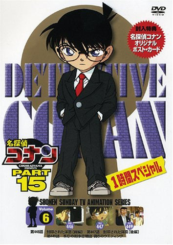 Detective Conan Part 15 Vol.6
