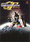 Sd Gundam G Generation F Date Book #1