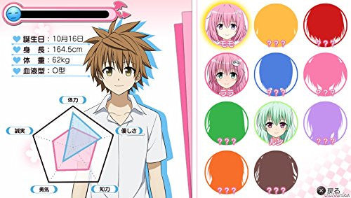 To Love Ru Trouble Darkness: True Princess [Limited Edition]
