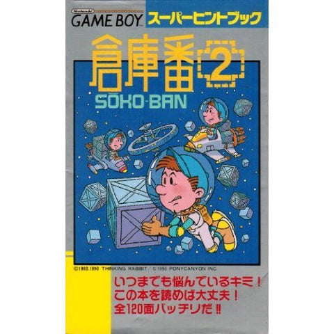 Sokoban 2 Boxxle 2 Strategy Guide Book / Gb