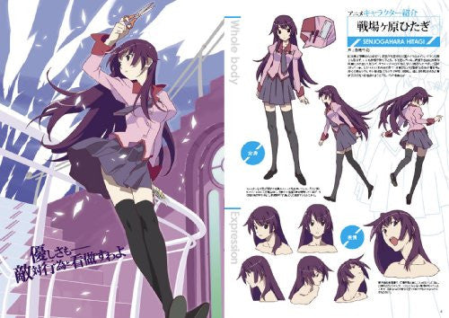 Anime Bakemonogatari Official Guide Book