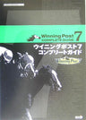 Winning Post 7 Complete Guide / Ps2