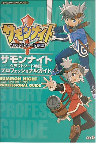 Summon Night Craft Sword Story Professional Guide Book / Gba