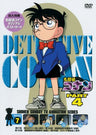 Detective Conan Part.4 Vol.7