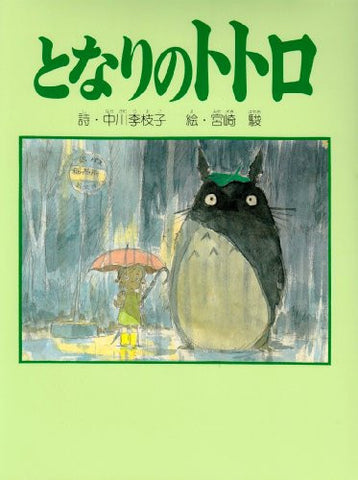 My Neighbor Totoro Ehon Illustrated Book