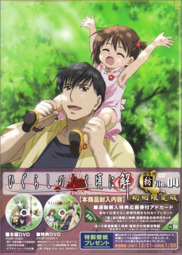 Higurashi No Naku Koro Ni Kai DVD Sosaroku - Tsumugi File.04 [Limited Edition]