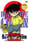 Meitantei Conan / Detective Conan Part 17 Vol.1