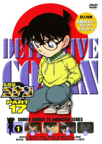 Meitantei Conan / Detective Conan Part 17 Vol.1