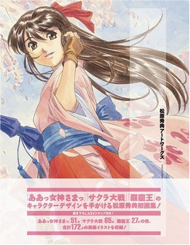 Hidenori Matsubara Art Works Illustration Book