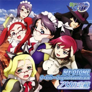 My-Otome 0 ~S.ifr~ Original Soundtrack Otome no Takarabako