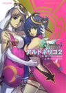 Ar Tonelico 2 Ii: Melody Of Metafalica Perfect Guide Book/ Ps2