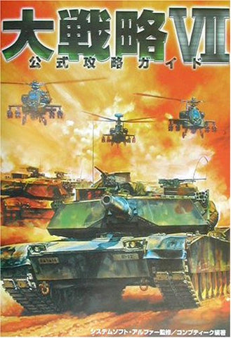Daisenryaku 7 Official Strategy Guide Book / Ps2