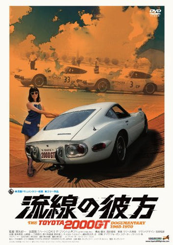 The Toyota 2000 GT Documentary 1965-1970