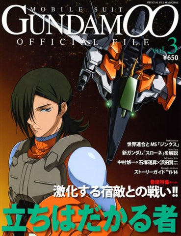 Gundam 00 Official File #3 Illustration Art Book