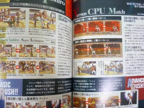 The King Of Fighters '97 Final Strategy Guide Book (Overlord Game Special 117) / Ss