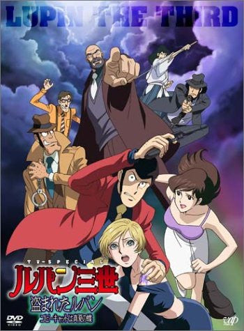 Lupin III: Nusumareta Lupin - Copy Cat wa Manatsu no Cho [DVD+CD Limited Edition]