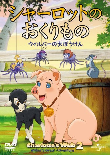 Charlotte's Web 2: Wilbur's Great Adventure [Limited Edition]