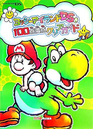 Yoshi's Island Ds Perfect Clear Guide Capture Book