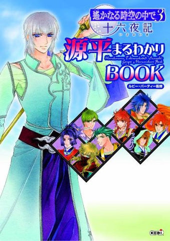 Harukanaru Toki No Naka De Izayoiki Genpei Maruwakari Book / Ps2