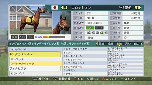 Winning Post 8 2017 - Solaris Japan