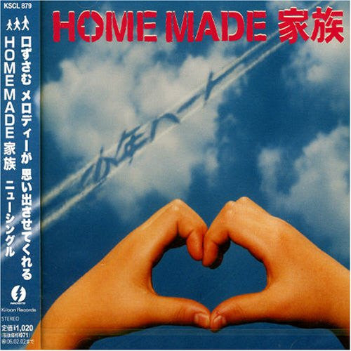 Shounen Heart / HOME MADE Kazoku