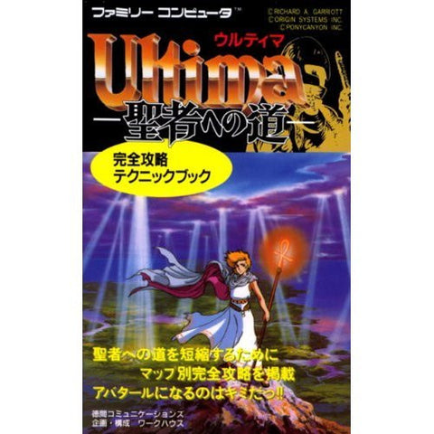 Quest Of The Avatar Ultima: Seisha He No Mich Complete Capture Technique Book / Nes