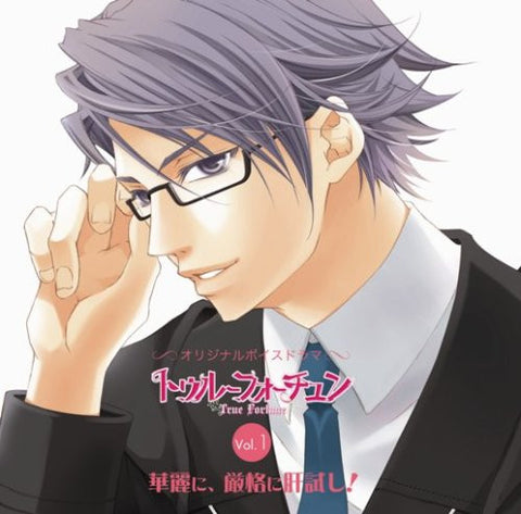 True Fortune Drama CD Vol.1