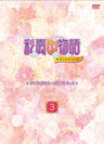 Saiunkoku Monogatari Second Series DVD Vol.9 - Vol.13 Set