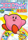 Kirby Tilt 'n' Tumble Encyclopedia Strategy Guide Book / Gbc