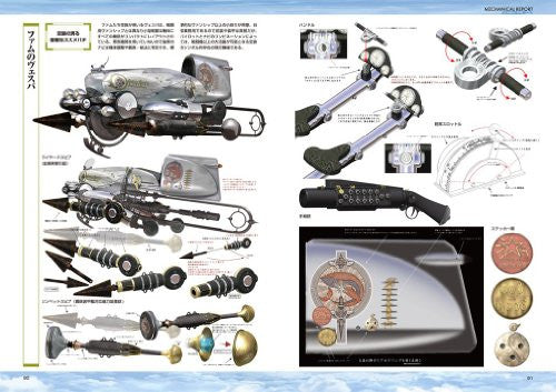 Last Exile: Gin`yoku No Fam   Aerial Log