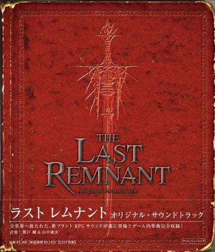 The Last Remnant Original Soundtrack