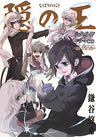 Nabari No Ou Official Guide + Drama Cd Al Fine Guide Fan Book W/Cd