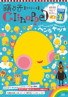 Odoriko Clinoppe Illustration Fan Book / Mobile